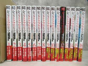 コミック シャングリラ フロンティア 1〜16巻セット 不二涼介