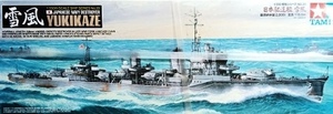 【新品・未開封】 1/350 日本海軍・駆逐艦 ● 雪風 