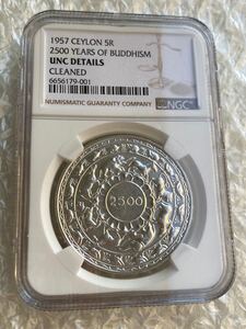 【※1円出品】 イギリス領セイロン島 1957年 仏教2500周年 5ルピー銀貨 シルバーコイン NGC鑑定UNC DETAILS 釈迦涅槃 スリランカ 英国 一円