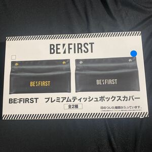 BE:FIRST★プレミアムティッシュボックスカバー★シルバー★ビーファースト