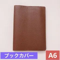 ブックカバー 文庫 本革　文庫本サイズ　A6サイズ　ソフトレザー　革製　ブラウン