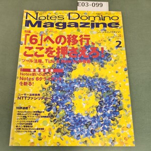 E03-099 Notes Domino Magazine 2 2003 特集「6」への移行、ここを押さえろ! ソフトバンク パブリッシング株式会社