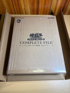 遊戯王 白の物語 コンプリートファイル 新品 未開封 COMPLETE コナミ コンプリートファイル 遊戯王OCG 送料無料