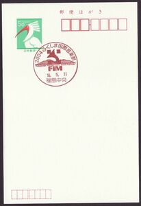 jc2713 小型印 2004ふくしま国際音楽祭 福島中央 平成16年5月31日