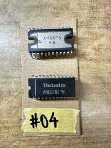 TECHNICS IC チップセット1個 AN6675 /1個AN6680 #4