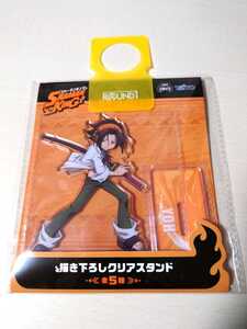 SHAMAN KING TAITO限定　描き下ろしクリアスタンド　麻倉 葉 シャーマンキング アクリルスタンド 新品 クリアプレート 