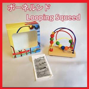 【状態良】Bonelund ボーネルンド　Looping Squid ルーピング スクィード 知育玩具