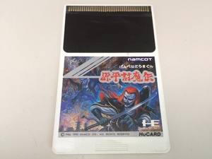 中古C★源平討魔伝★PCエンジンソフト