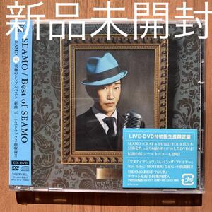 SEAMO シーモ Best of SEAMO CD+DVD 初回生産限定盤B 新品未開封