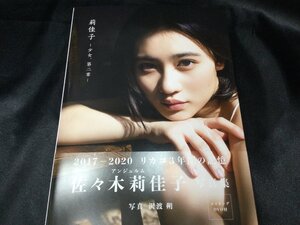 ★ 美品 初版 アンジュルム 佐々木莉佳子 莉佳子 -少女、第二章- 写真集