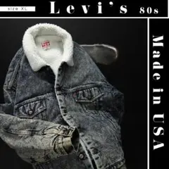 Levi’s 80s USA製 デニムボアGジャン XL ケミカル ヴィンテージ