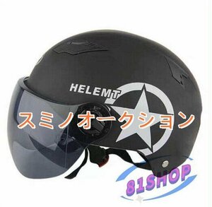 ヘルメット バイク自転車にも 子供用 キッズ ハーフヘルメット シールド付ジェット オシャレ半ヘルメット 軽量半帽通気/ブラック