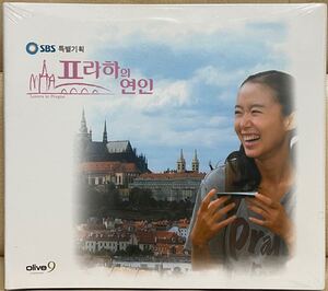 プラハの恋人　OST 韓国ドラマ　未開封2枚CD チョン・ドヨン　キム・ジュヒョク　キム・ミンジュン　ユン・セア　チャン・グンソク05