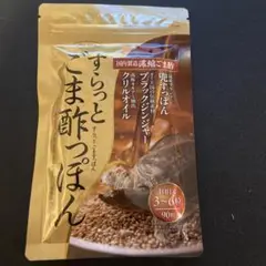 すらっとごま酢つるほん 90粒