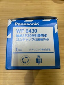 即決　200Vプラグパナソニック（Panasonic） Panasonic 3P30A防水ゴムキャップ WF7330 