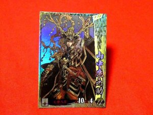 戦国大戦1615　Sengoku Taisen　TradingCard　トレーディング　キラカード　トレカ　山中鹿之助　他060