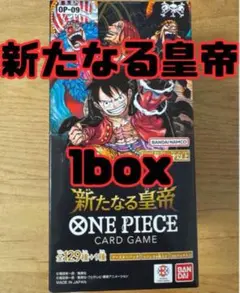 ワンピースカード　新たなる皇帝　1BOX 新品未開封　テープカット