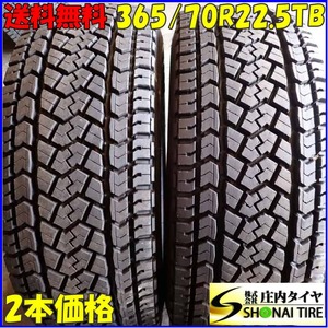 イボ付き 冬 2本SET 会社宛 送料無料 365/70R22.5 160 TB ダンロップ SP090 地山 ローダー 除雪機 重機各種 スタッドレスタイヤ NO,E9252