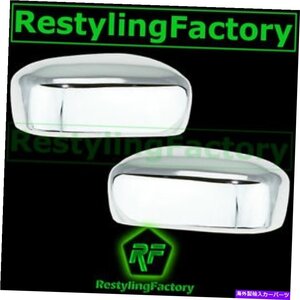 03-07ホンダアコードトリプルクロムABSミラーカバー - ペア03-07 Honda Accord Triple Chrome ABS Mirror Cover - a pair