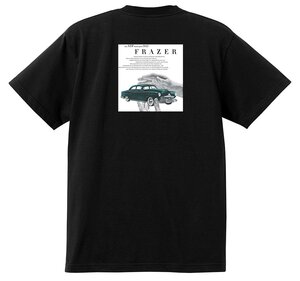 アドバタイジング カイザー フレイザー Ｔシャツ 2672 黒 1951 kaiser frazer ヘンリーJ ドラゴン マンハッタン アメ車 オールディーズ