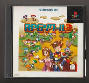 PS1〓 RPGツクール3