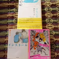 綿矢りさ 文庫本2冊単行本1冊セット