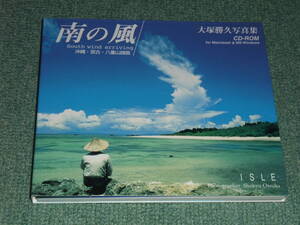 ★CD-ROM【南の風 沖縄・宮古・八重山諸島―大塚勝久写真集/】win,mac■