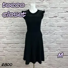 ☆R61425S☆ tocco closet ひざ丈ワンピース