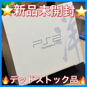 ★新品未開封★SONY PS2 オーシャンブルー SCPH-37000L 限定カラー PlayStation2 プレイステーション2 デッドストック