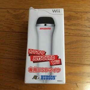 美品■Wii■ハドソン製品■カラオケJOYSOUNDwii専用USBマイク