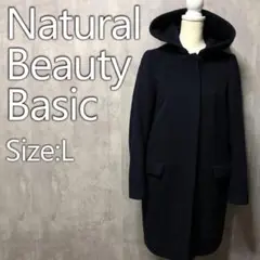 美品　Natural Beauty Basic ウール ノーカラーロング コート