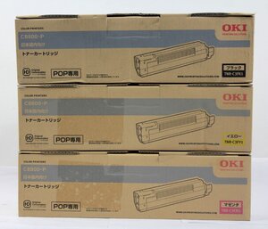 [長期保管品 未開封品] OKI 沖電気工業 TNR-C3FY1 TNR-C3FM1 TNR-C3FK1 トナーカートリッジ C8800-P イエロー マゼンタ ブラック (1)