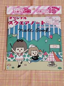 非売品 新品　グリコ　双子の魔法使い リコとグリ おかだ 萌萌 オリジナルスクエアノート①