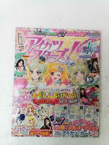 アイカツ スターズ！公式ファンブック STAR ４ ちゃお 2017年 10月号増刊 カード SPECIALふろく付き 240904