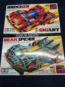 Made in Japan 日本製の旧製品19408 ビークスパイダー BEAK　SPIDER 19411 ブロッケンギガント BROCKEN　GIGANT 倉庫保管 未販売 新品