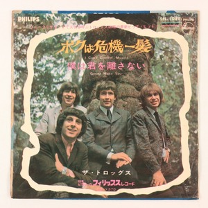 ◆EP◆THE TROGGS/ザ・トロッグス◆ボクは危機一髪/僕は君を離さない◆Philips SFL-1088◆I Can