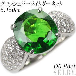 Pt900 グロッシュラーライト ガーネット ダイヤモンド リング 5.150ct D0.88ct 出品2週目 SELBY