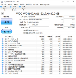 Serial ATA動作品　80GB/814回/5522H