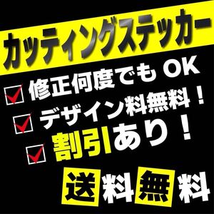 カッティングステッカー　カーステッカー　バイクステッカー　防水ステッカー　作成　バイク　デカール　看板　釣り　アウトドア　