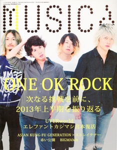 雑誌MUSICA/ムジカ 2013年9月号♪表紙&特集：ONE OK ROCK♪UVERworld/エレファントカシマシ/ASIAN KUNG-FU GENERATION/ストレイテナー♪