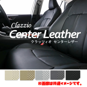 ET-1441 Clazzio シートカバー クラッツィオ Center Leather センターレザー アルティス AXVH70N H29/7～R3/1