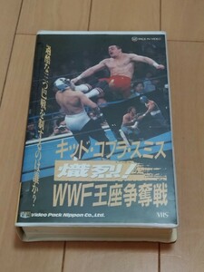 【VHSビデオ】【入場シーン&テーマ曲収録】キッド・コブラ・スミス 熾烈！WWF王座争奪戦【新日本プロレス】