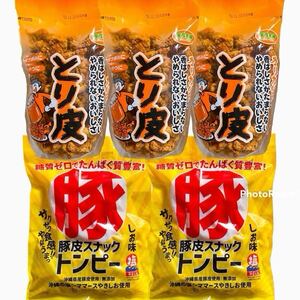 【人気商品】沖縄・国産若鶏とり皮③ 県産豚皮(トンピー・あんだかしー)②・沖縄珍味５点セット おやつ おつまみ お試し