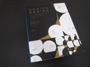 【希少/2000部限定】エイドリアン・ショーネシー Adrian Shaughnessy『MUSIC & DESIGN ポストCD時代のカヴァー・アート』2008年