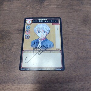 サクラ大戦　TCG　トレカ　レニ　CH-095