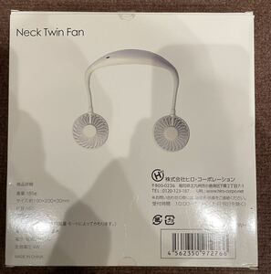 送料込み　新品未使用　Neck Twin Fan USB 充電式首かけ扇風機　ホワイト