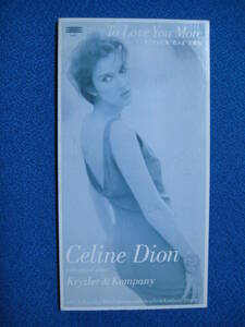 8cmCD★Celine Dion セリーヌ・ディオン To Love You More　TV:CX系ドラマ「恋人よ」のテーマ・ソング　★短冊形プラケースつき★1405