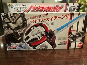 【1円スタート！】仮面ライダードライブ 超絶運転 DXハンドル剣