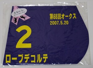 ローブデコルテ☆ミニゼッケン☆第68回オークス☆福永祐一騎手☆競馬☆未使用品(未開封品）