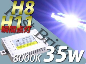 35w/8000K/H8/H11バラストHID/エスティマ エルグランド オーリス